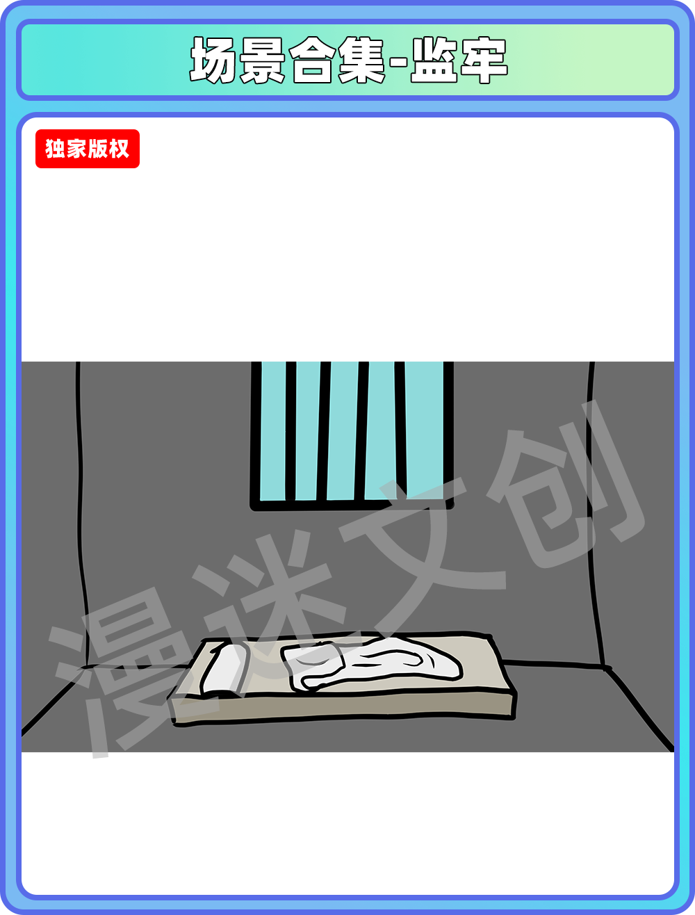 场景合集-监牢