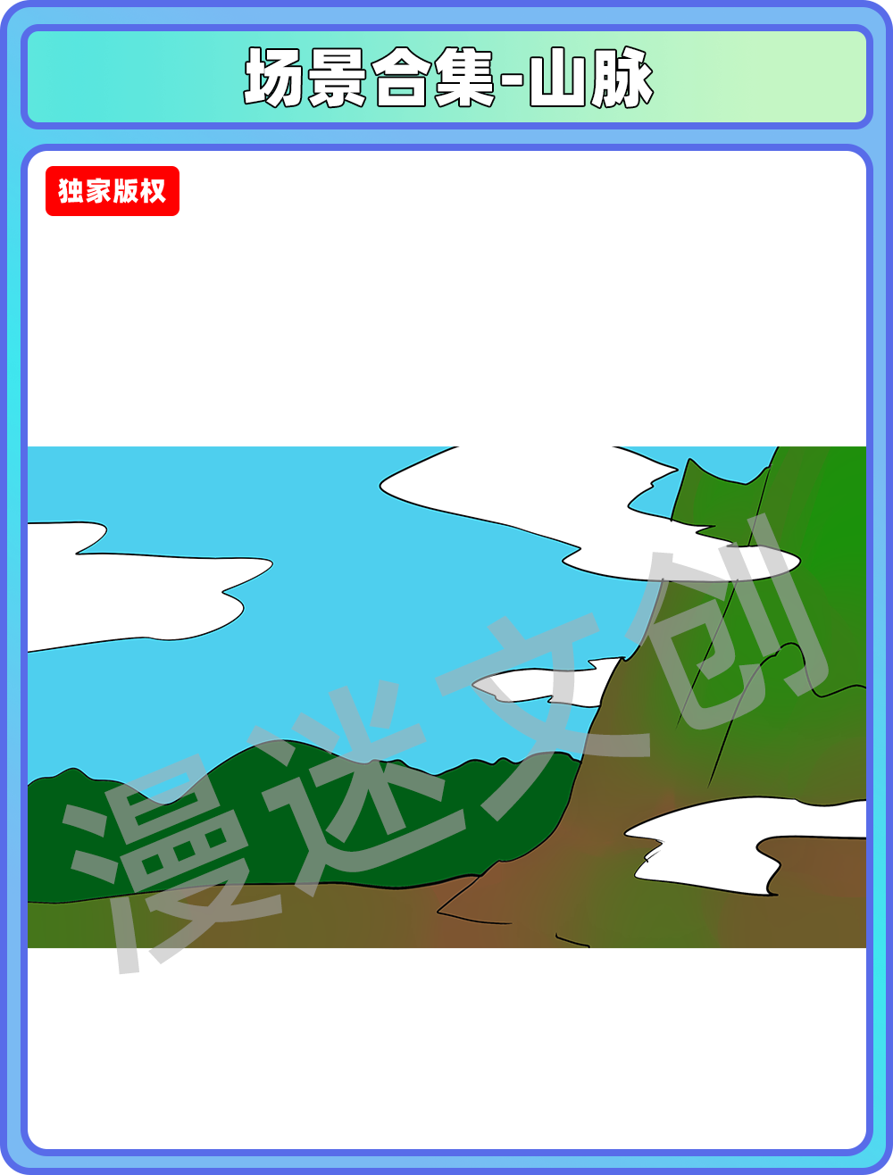 场景合集-山脉