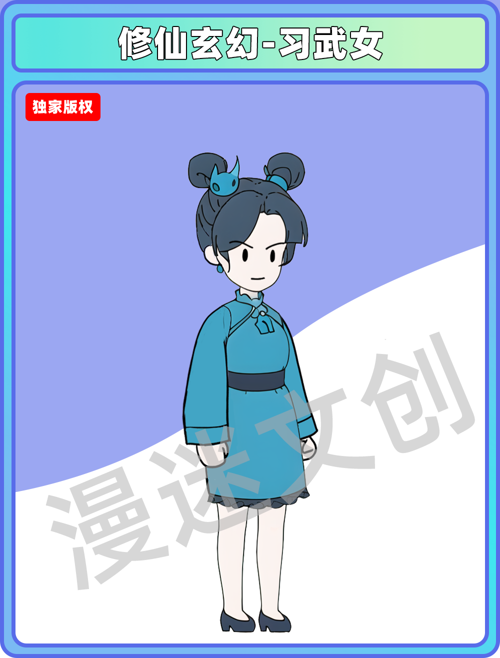 修仙玄幻-习武女
