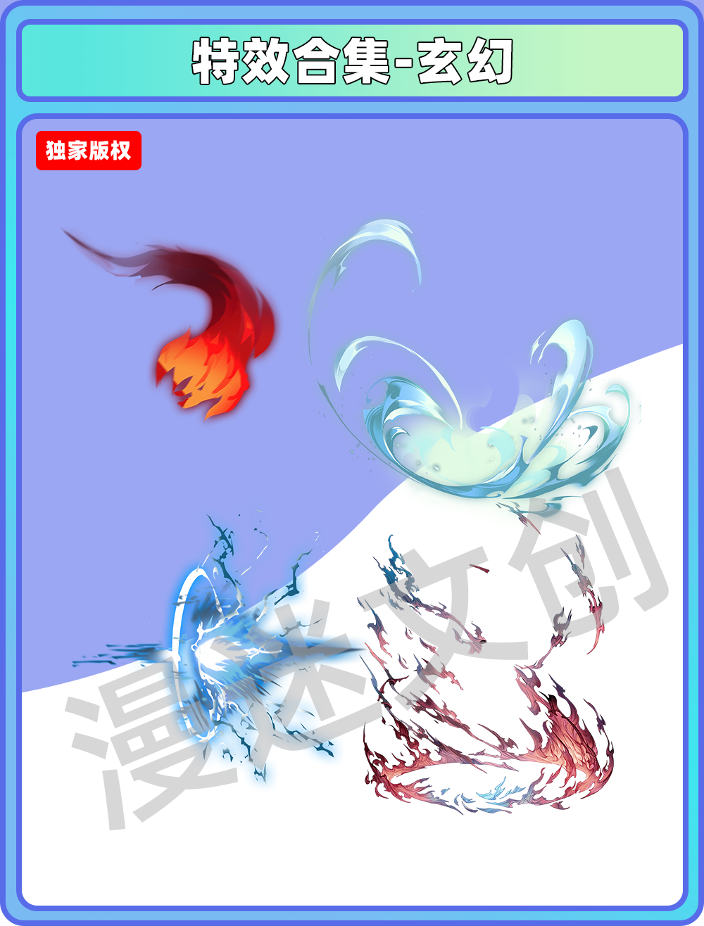 特效合集
