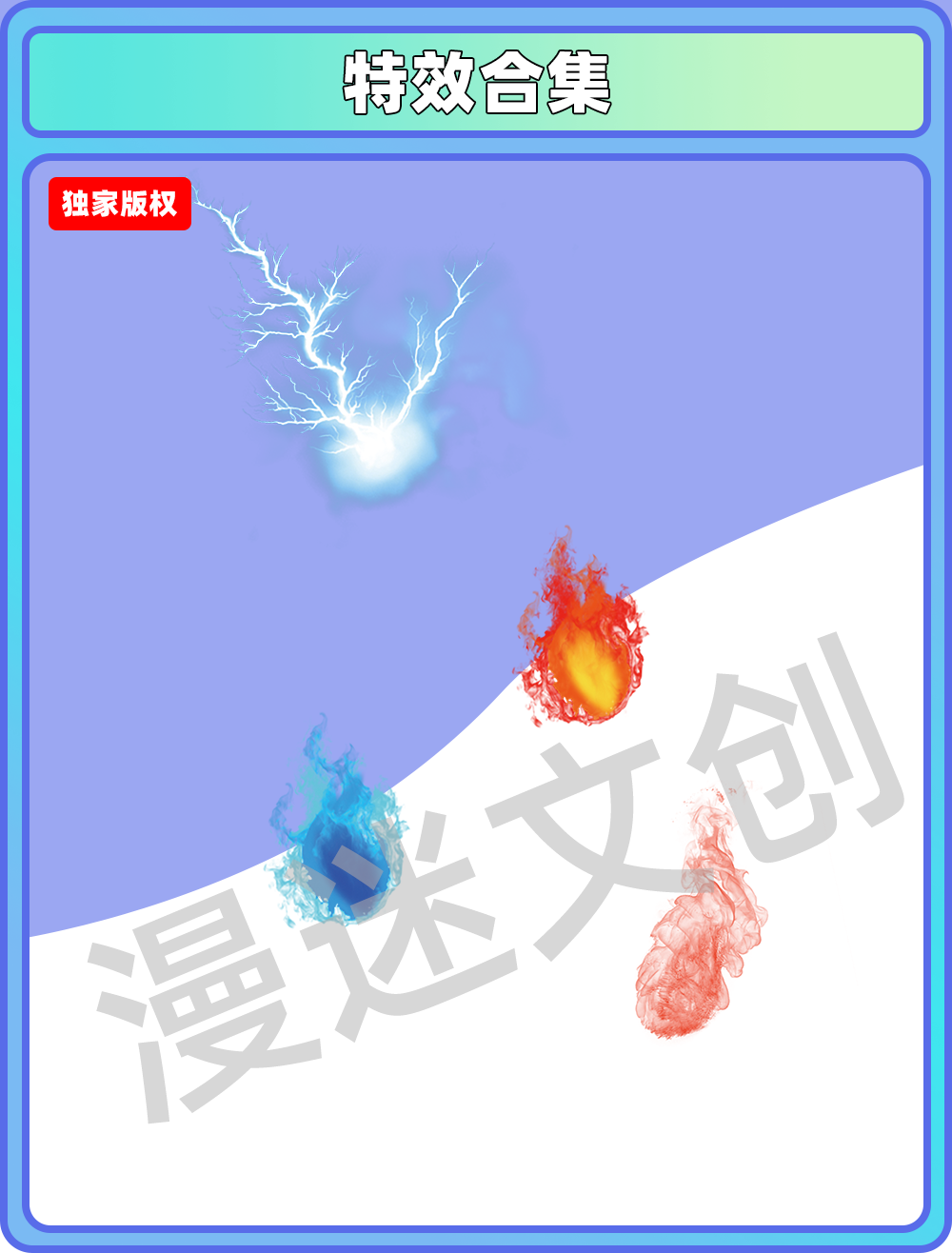 特效合集
