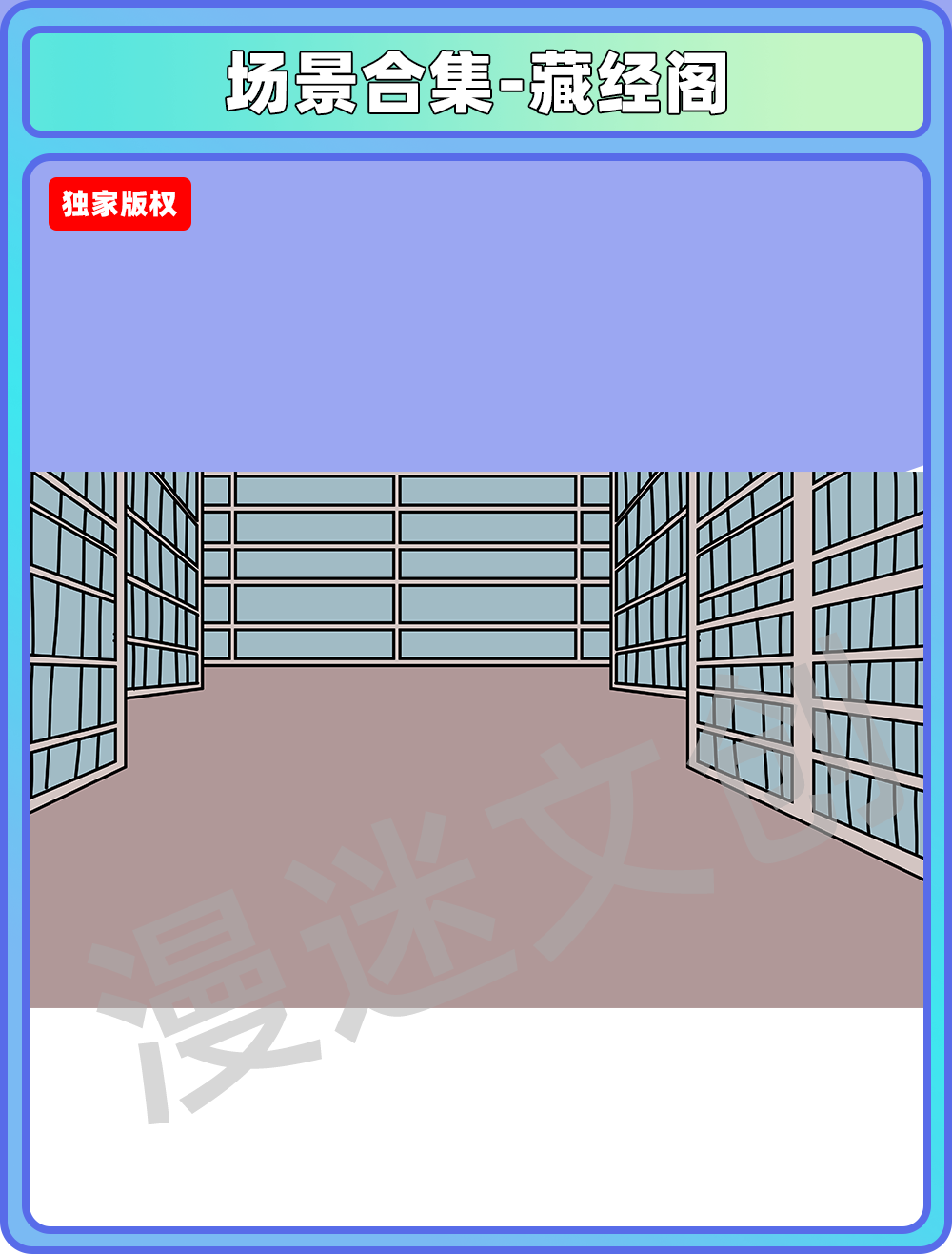 场景合集-藏经阁