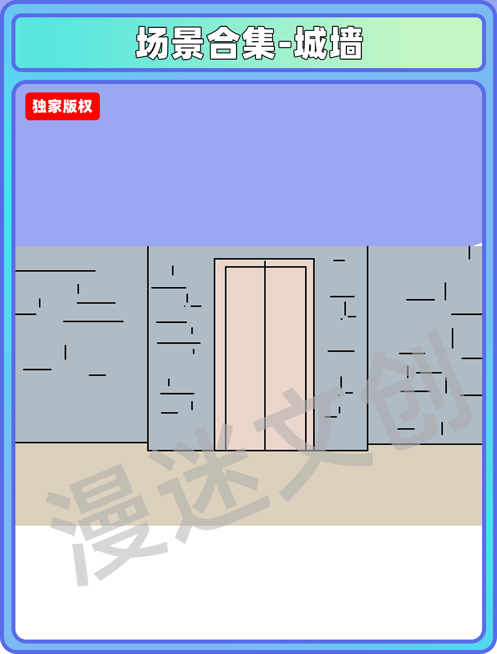 场景合集-城墙