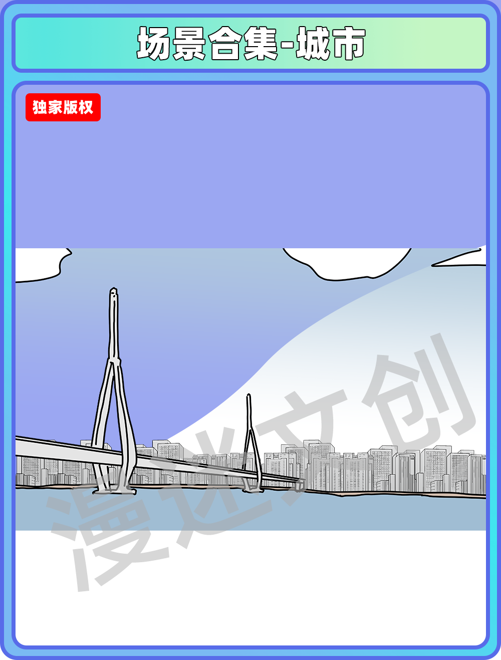 场景合集-城市