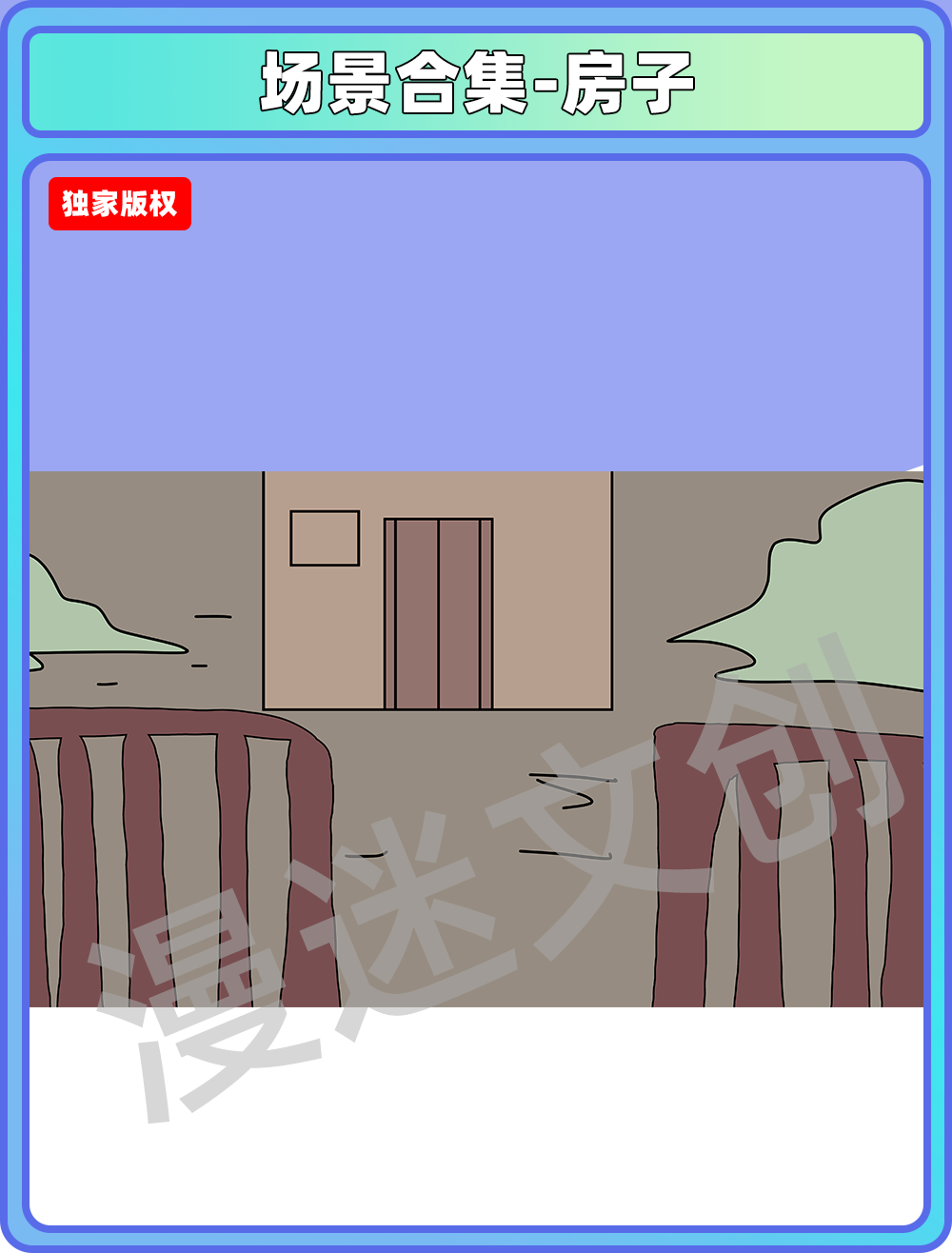 场景合集-房子