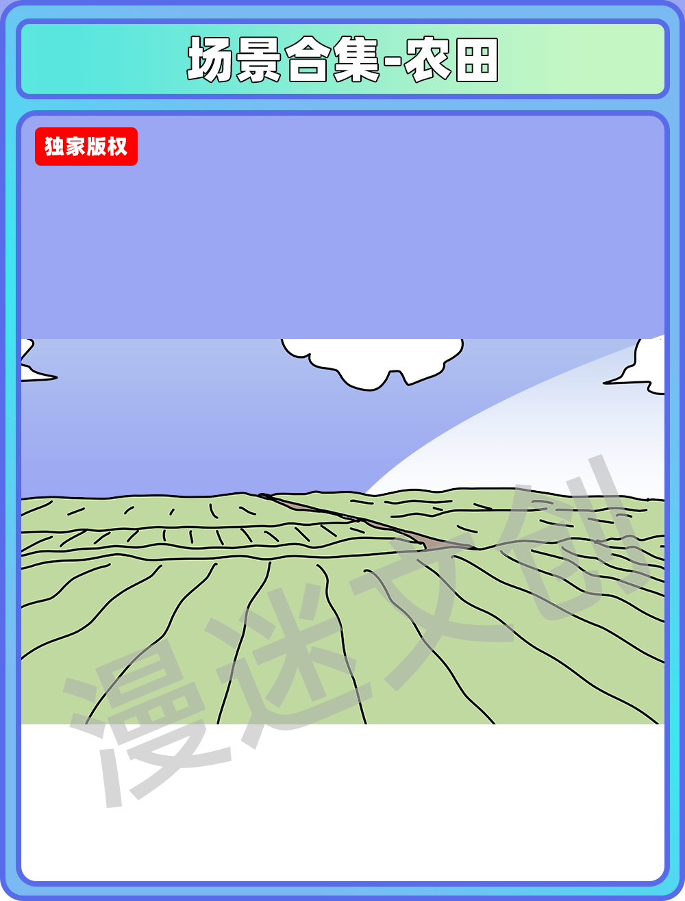 场景合集-农田