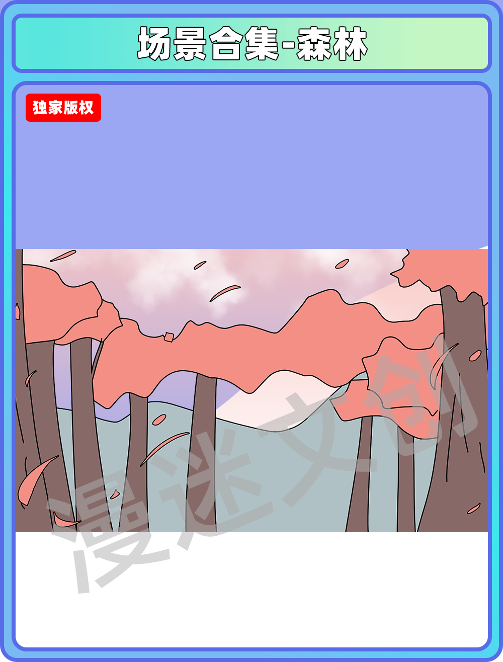 场景合集-森林