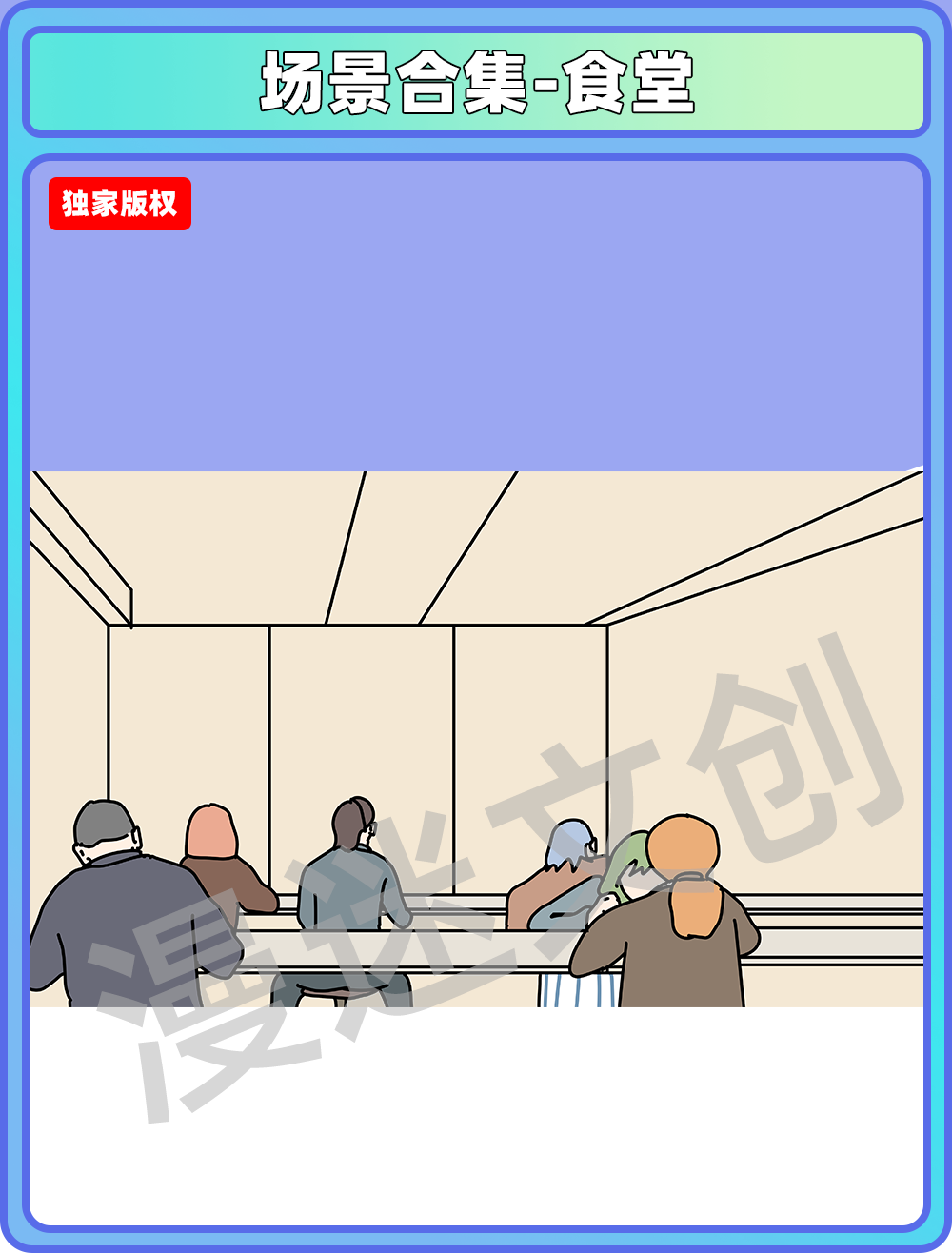 场景合集-食堂