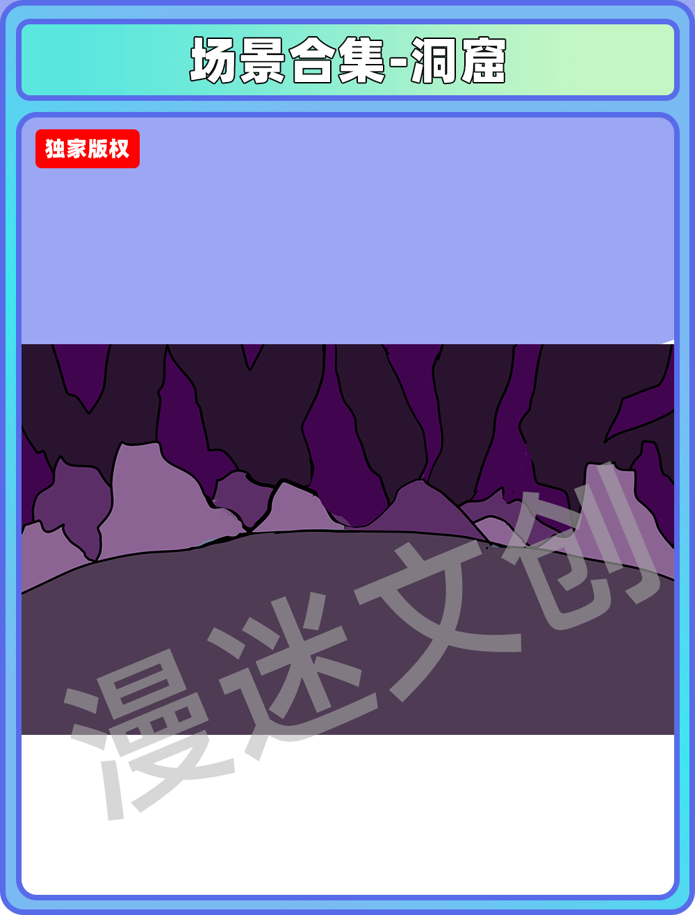 场景合集-洞窟