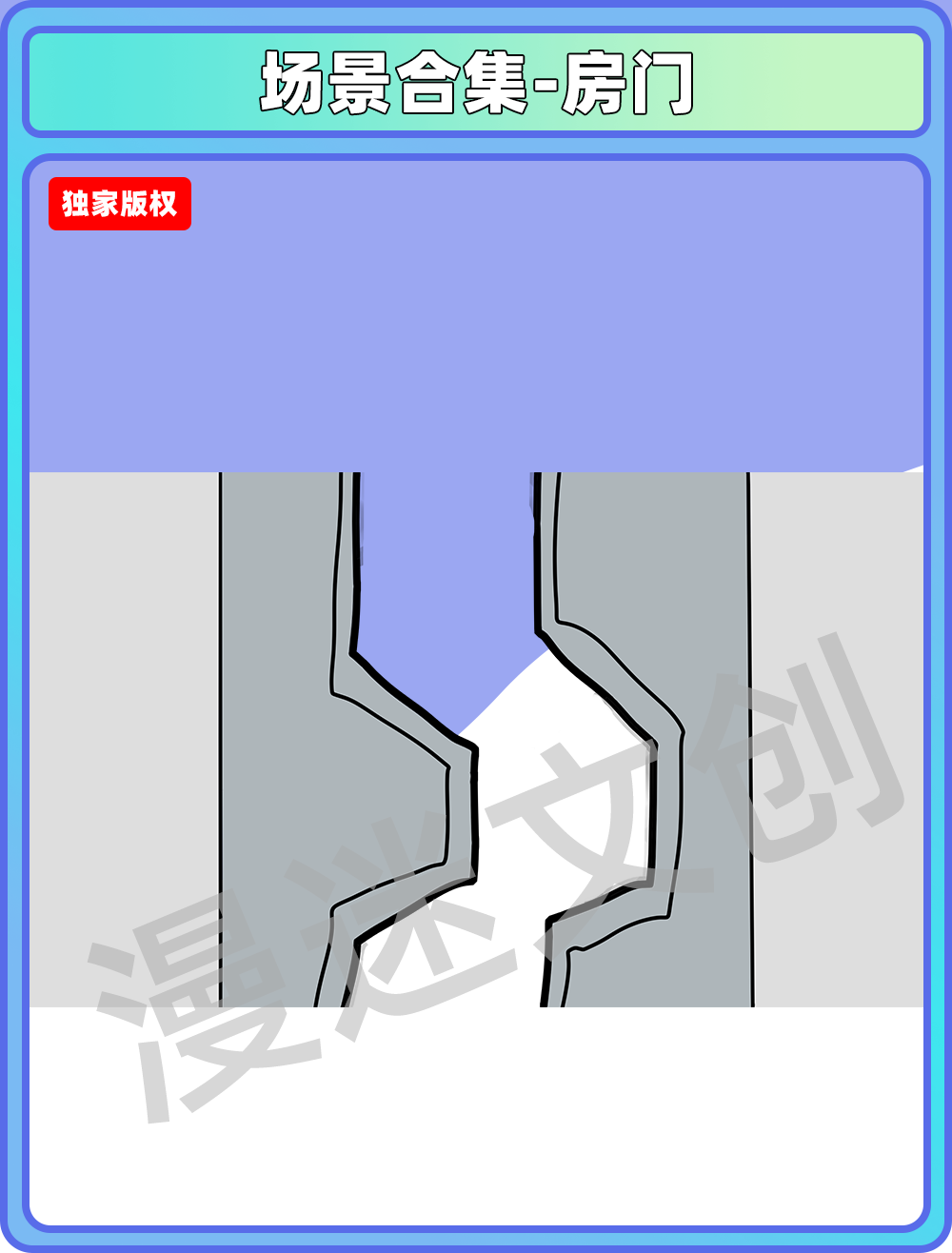 场景合集-房门