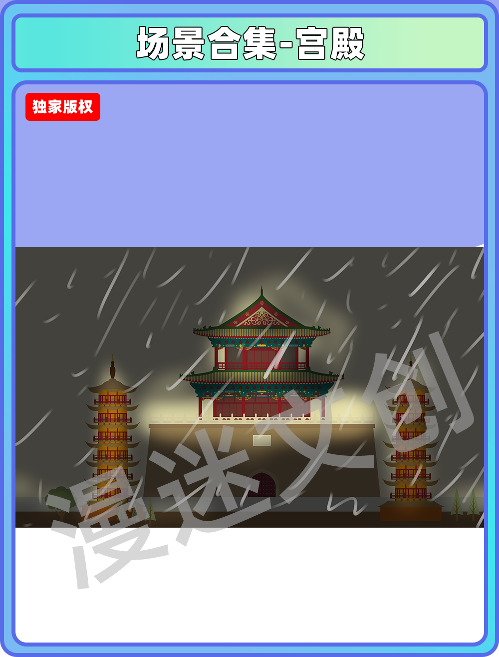 场景合集-宫殿