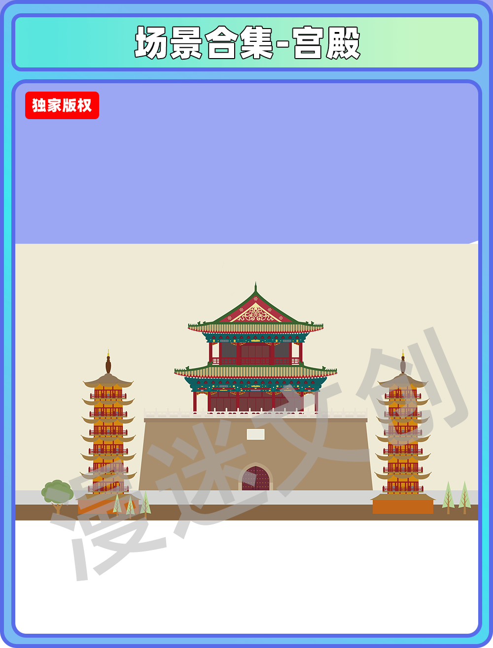 场景合集-宫殿