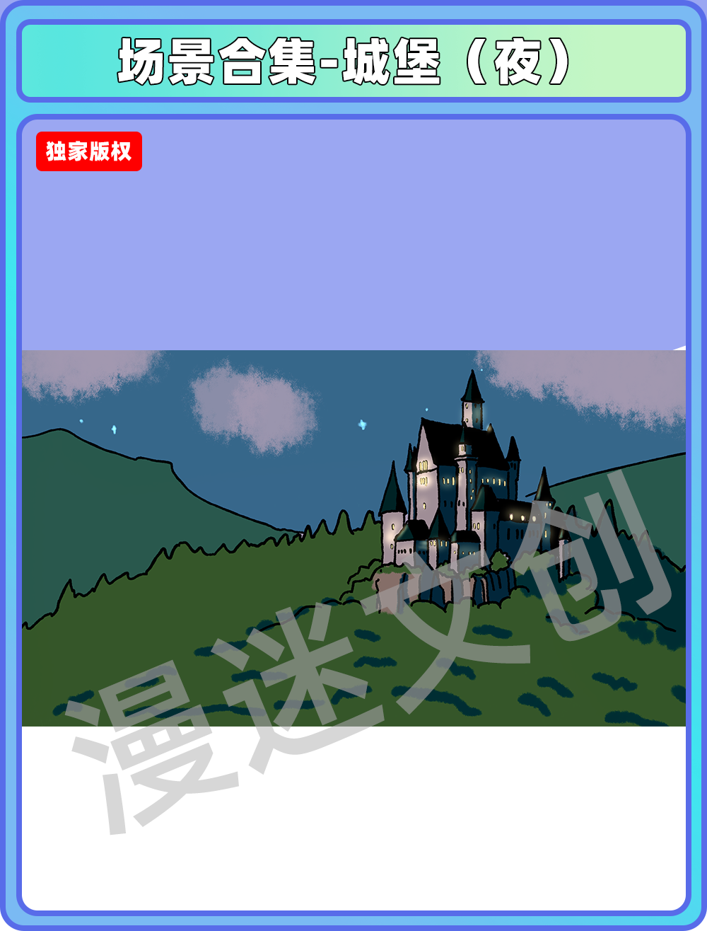 场景合集-城堡