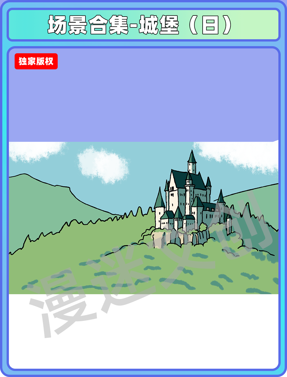 场景合集-城堡