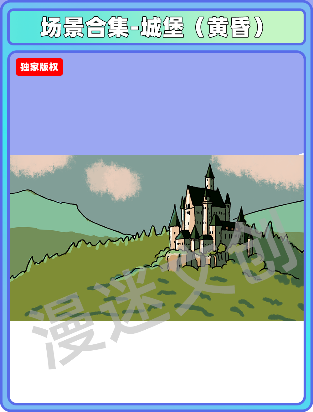 场景合集-城堡