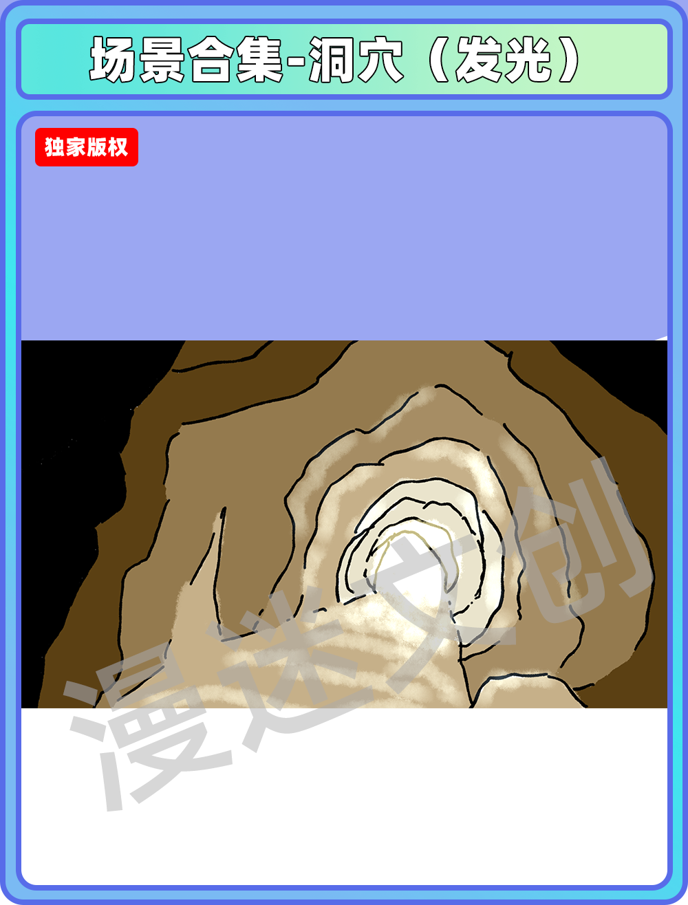 场景合集-洞穴