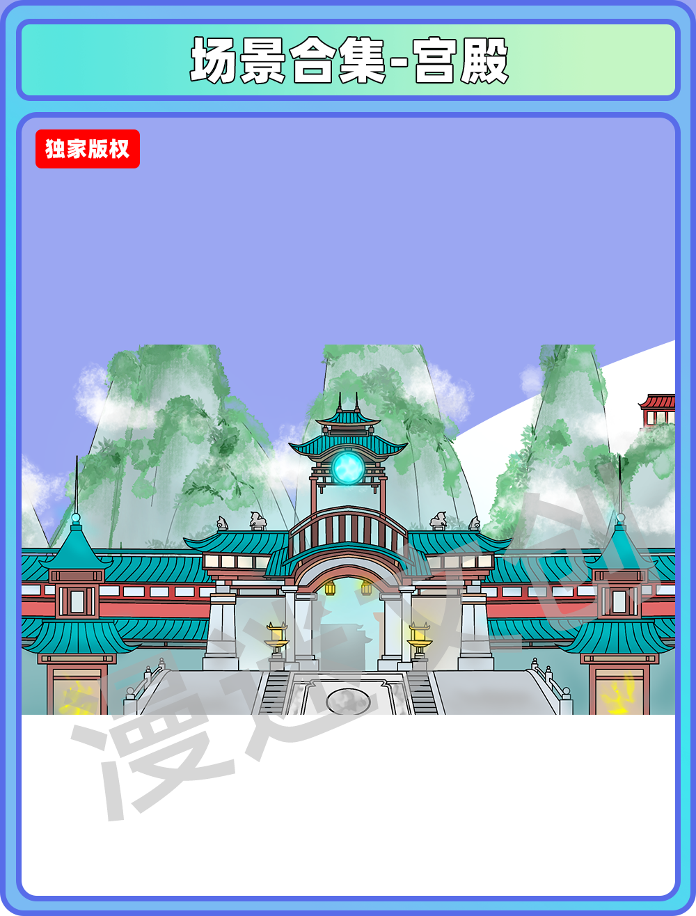 场景合集-宫殿