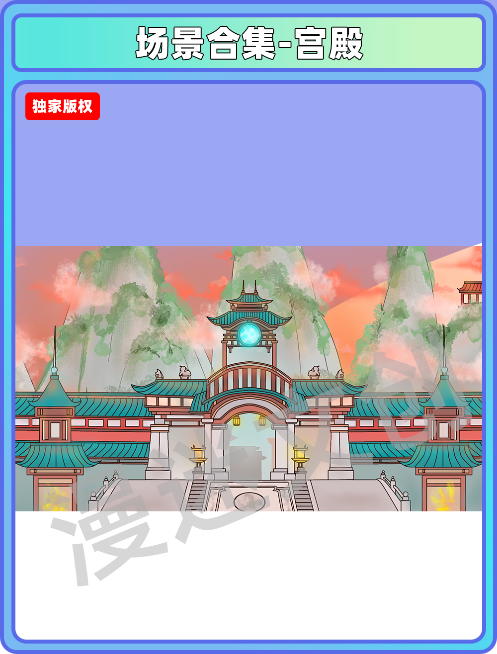 场景合集-宫殿