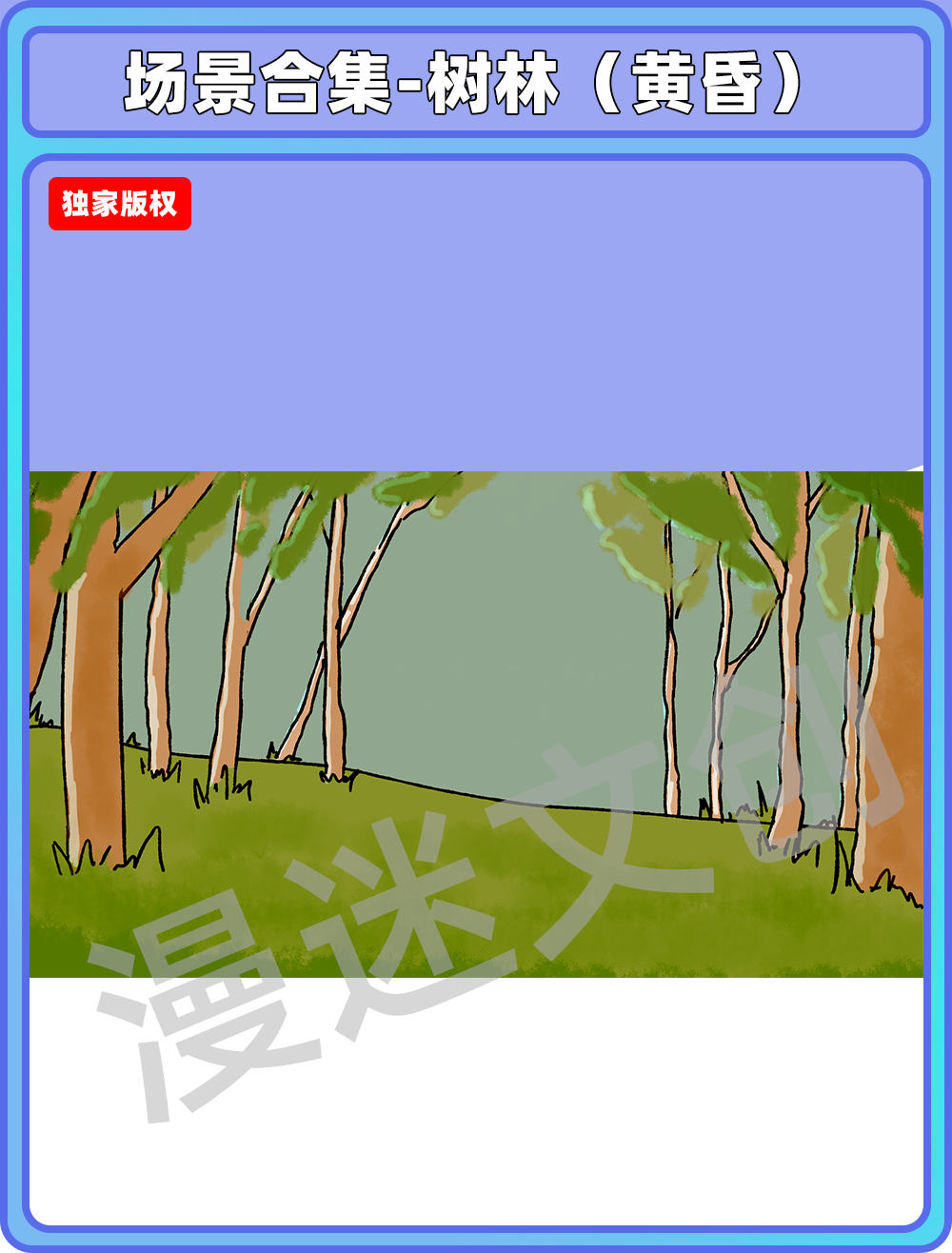 场景合集-树林