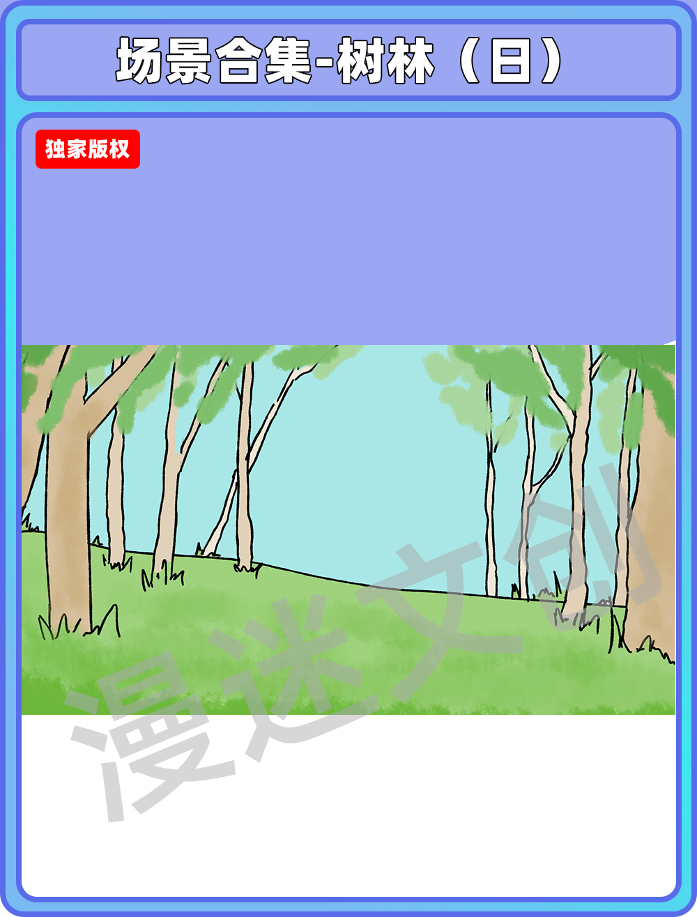 场景合集-树林