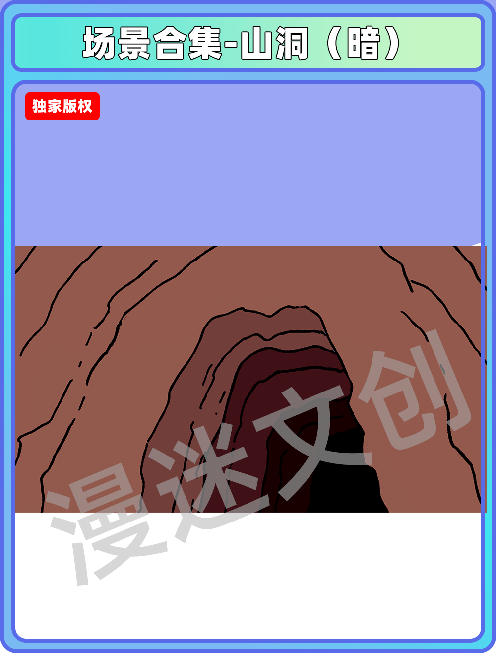 场景合集-山洞
