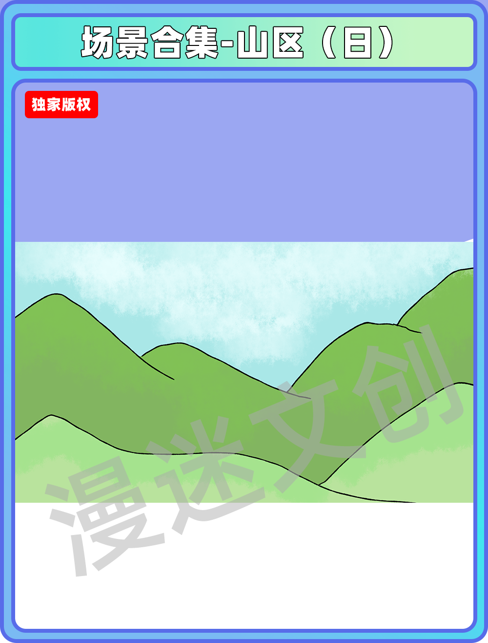场景合集-山区