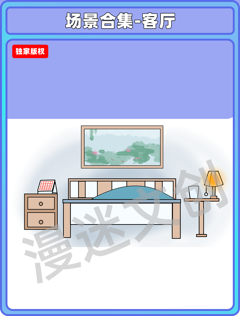 场景合集-客厅