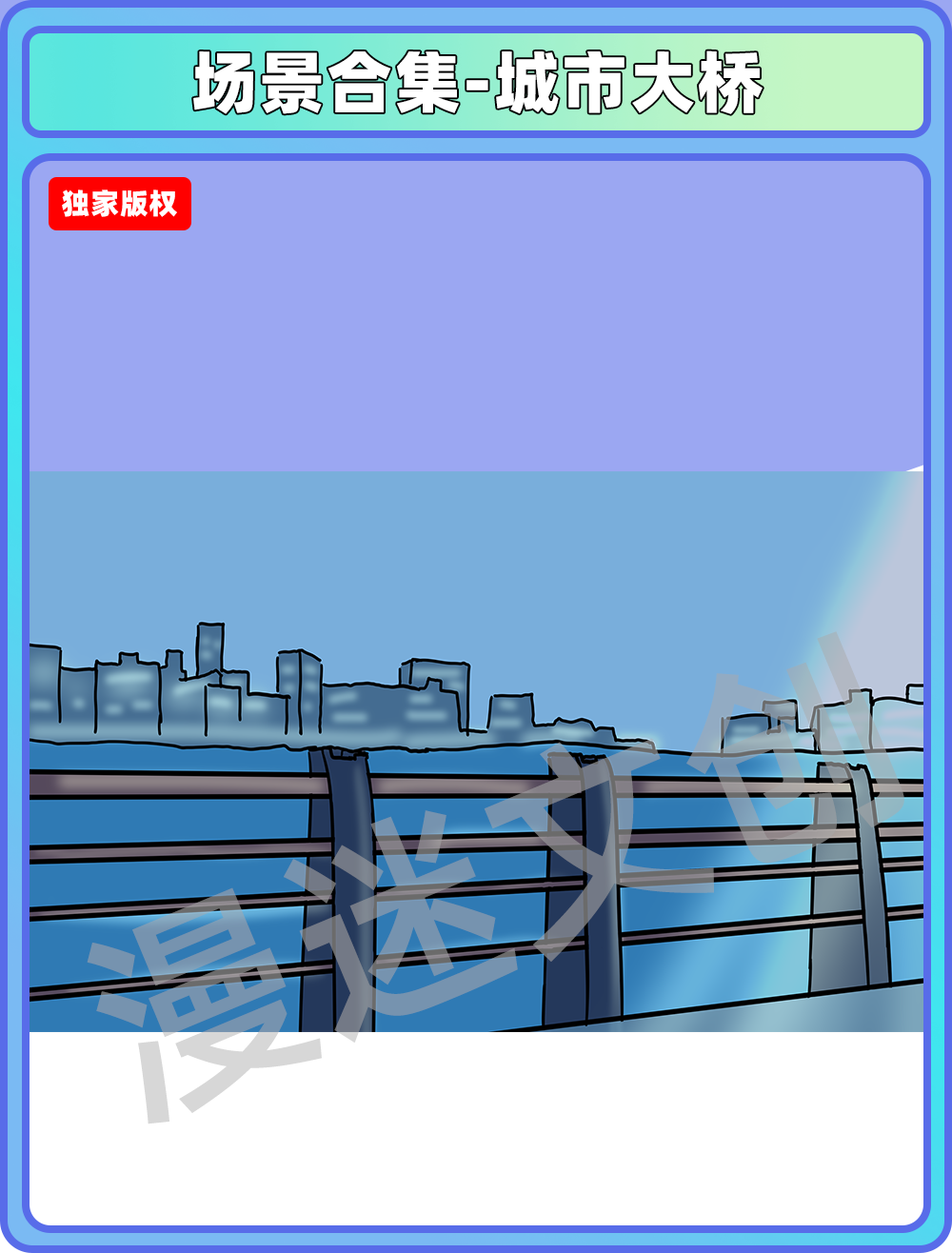 场景合集-城市大桥