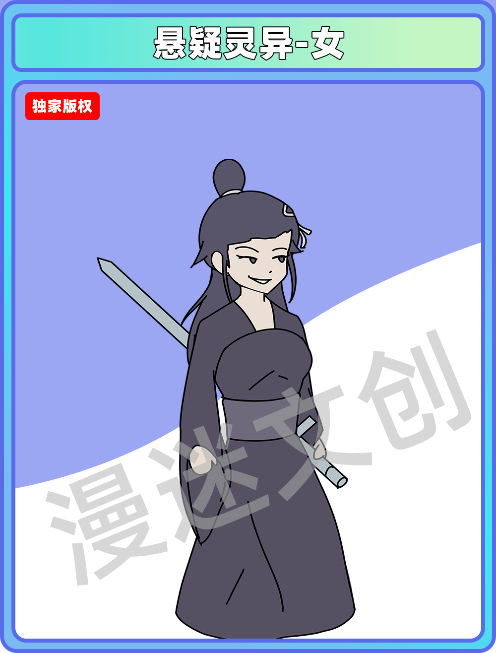 悬疑灵异-女