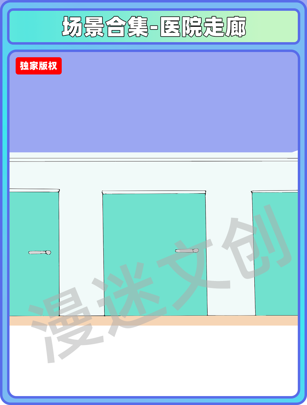 场景合集-医院走廊