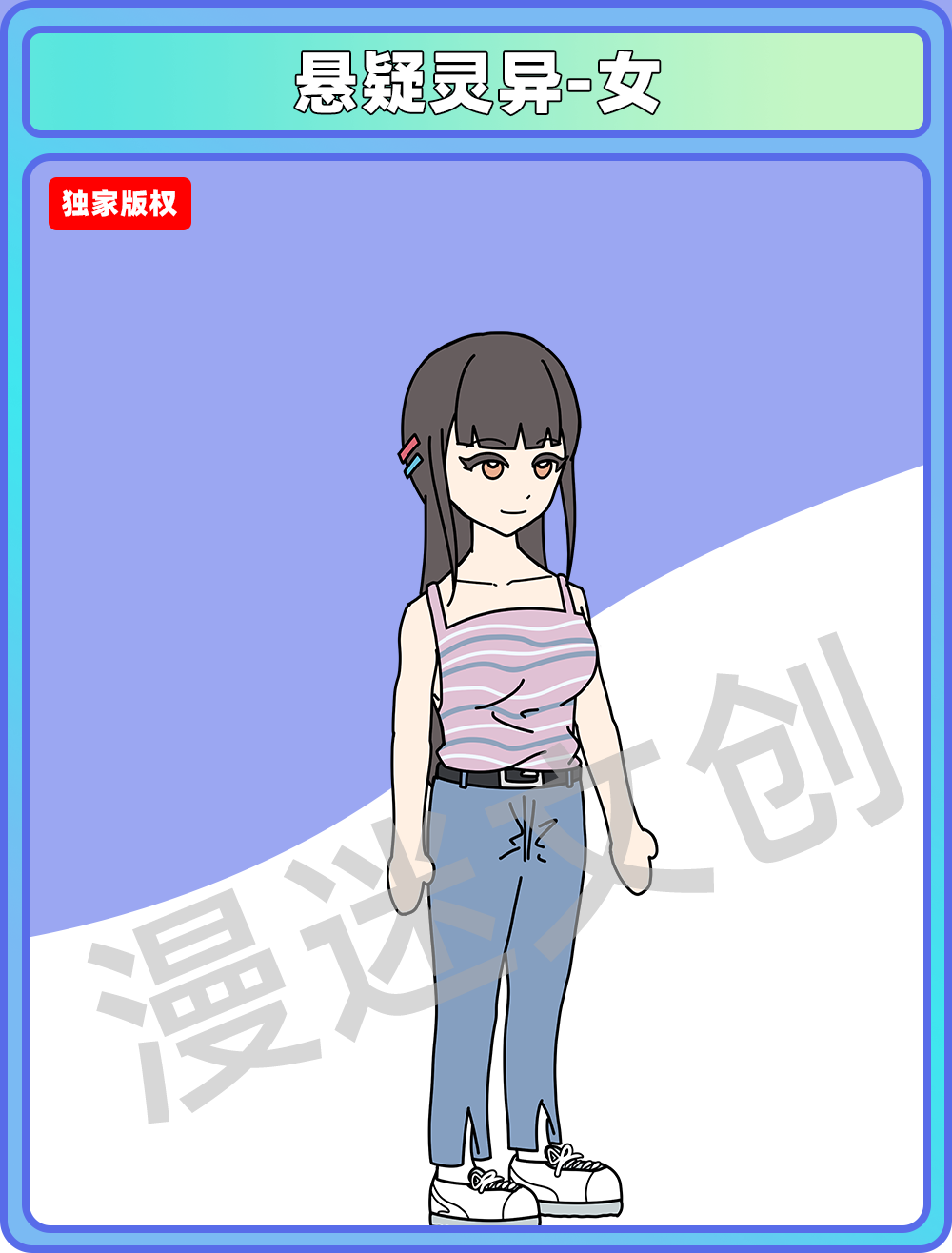 悬疑灵异-女