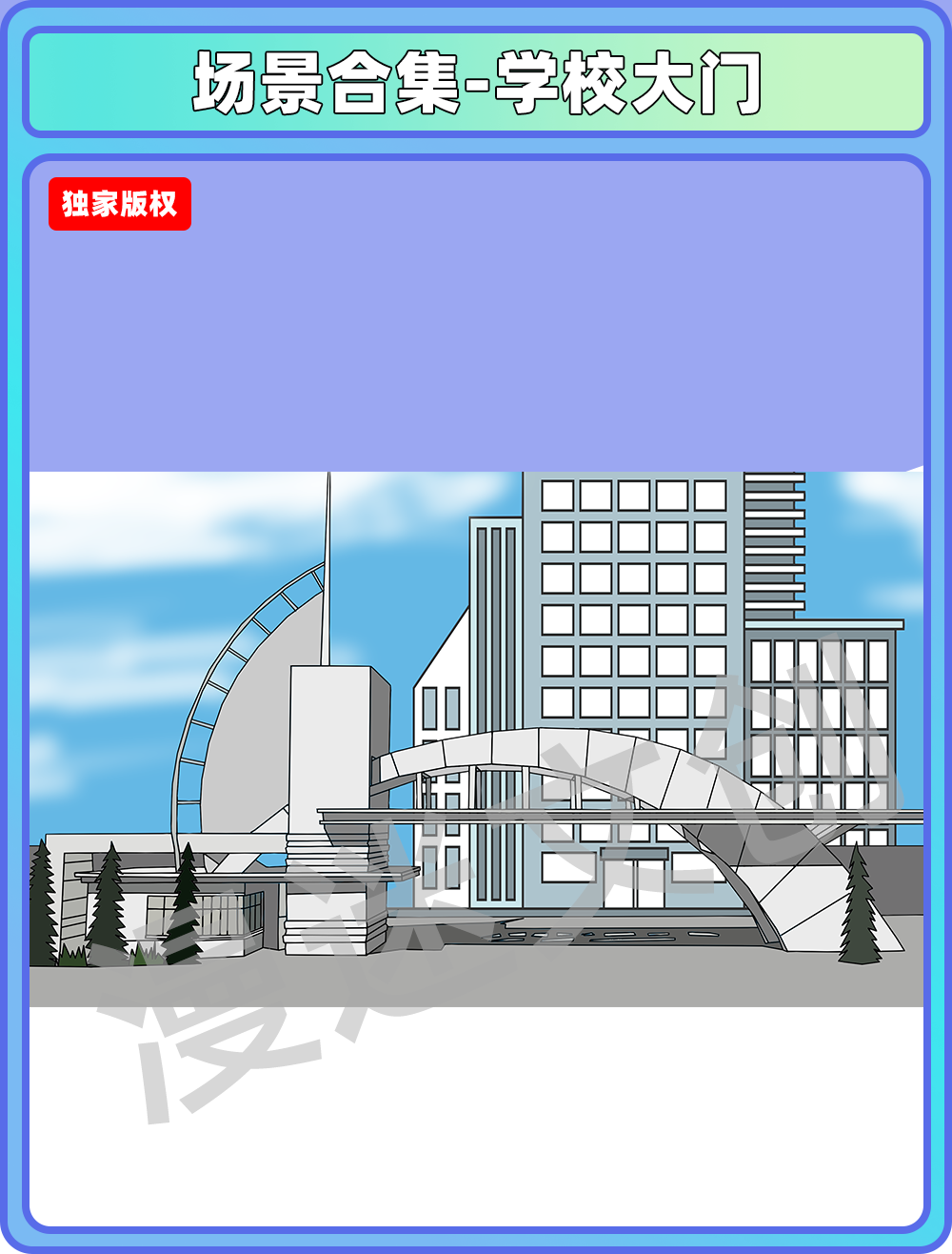 场景合集-学校大门