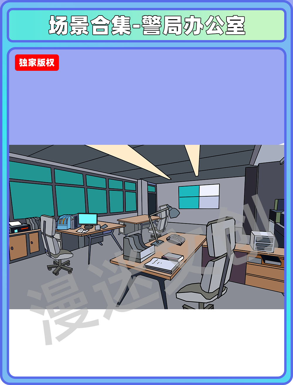 场景合集-警局办公室