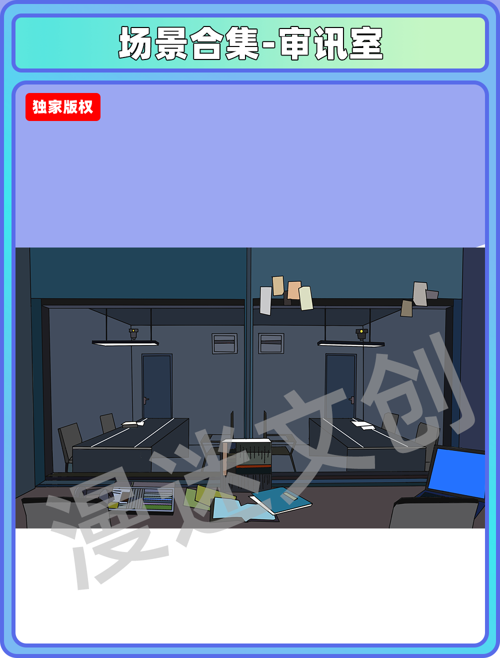 场景合集-警局审讯室