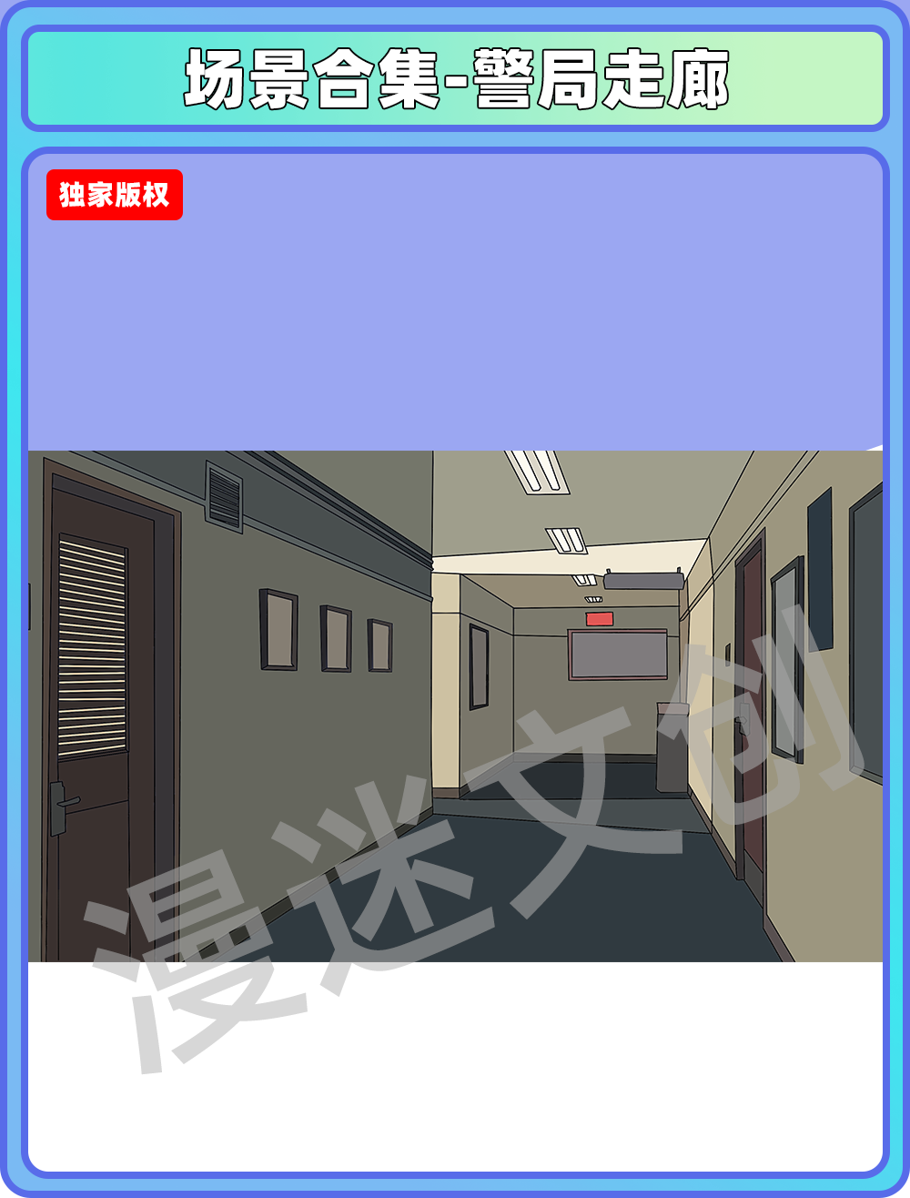 场景合集-警局走廊