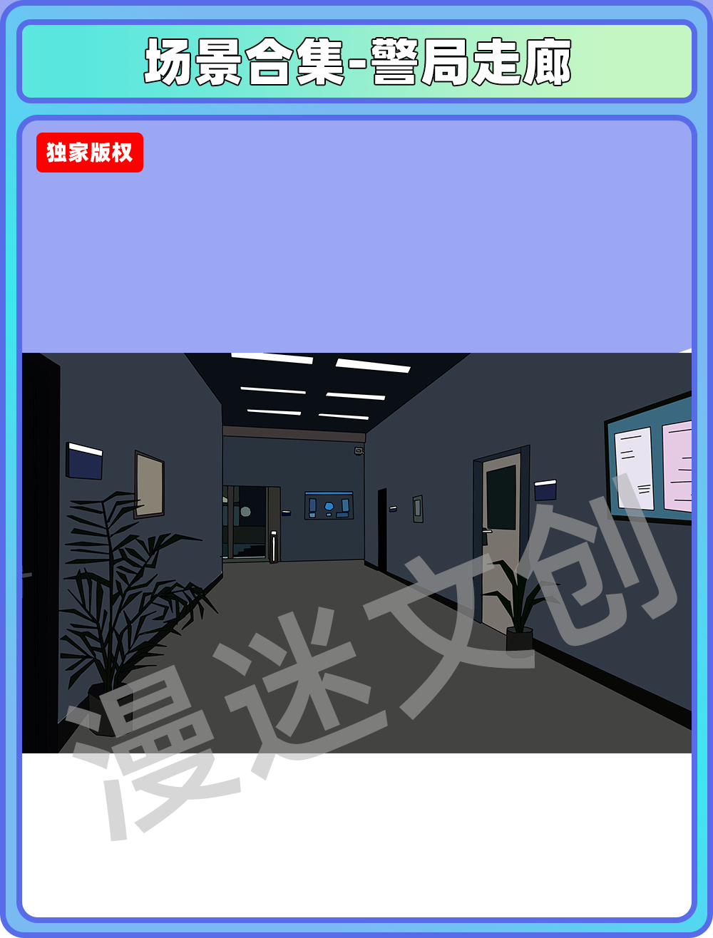 场景合集-警局走廊
