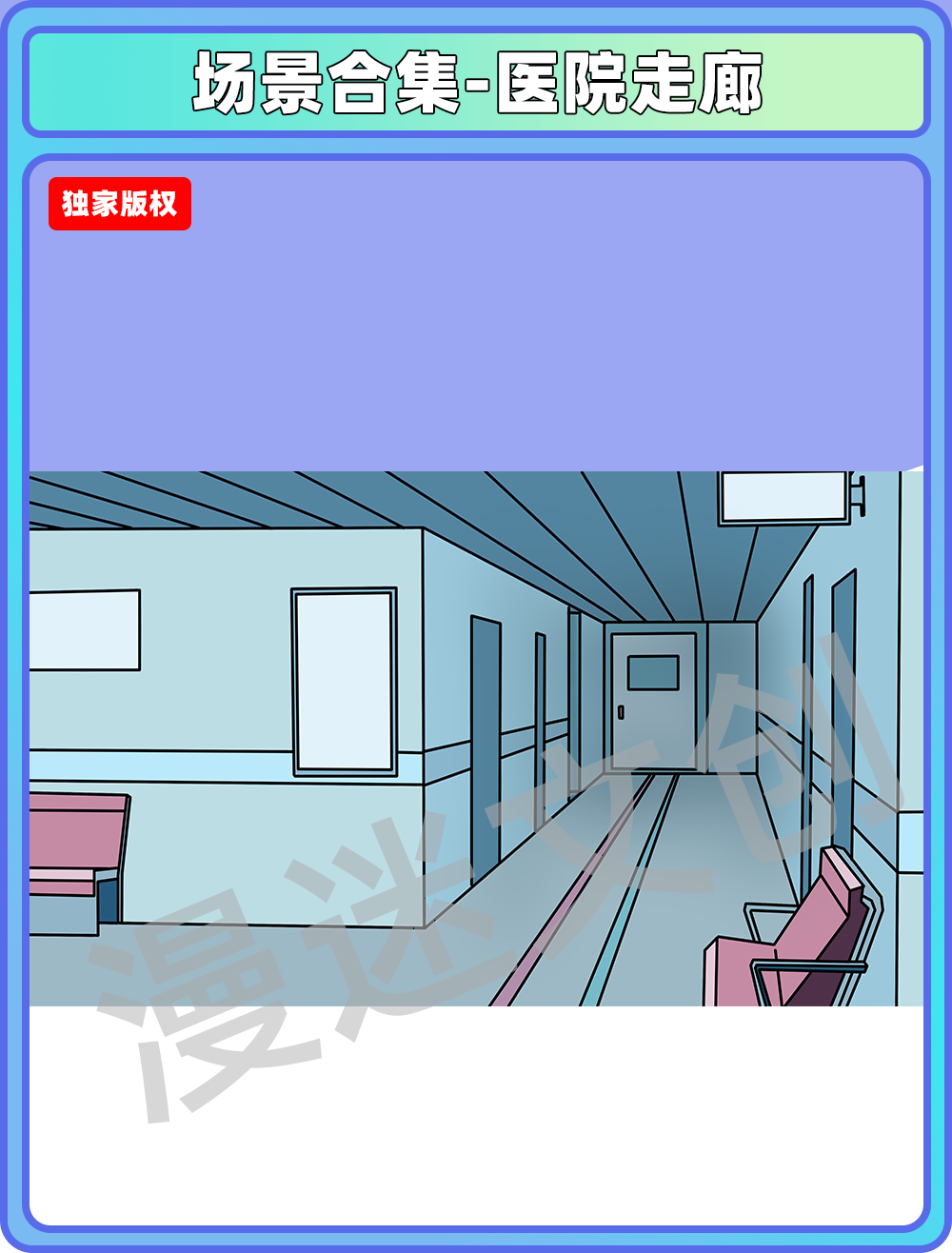 场景合集-医院走廊