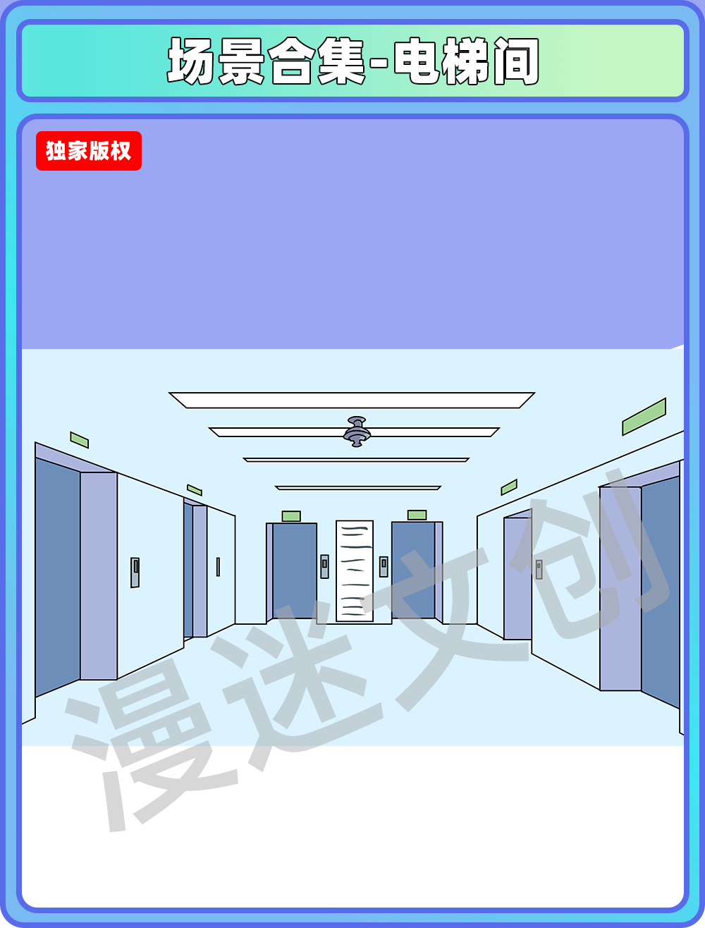 医院场景-电梯间