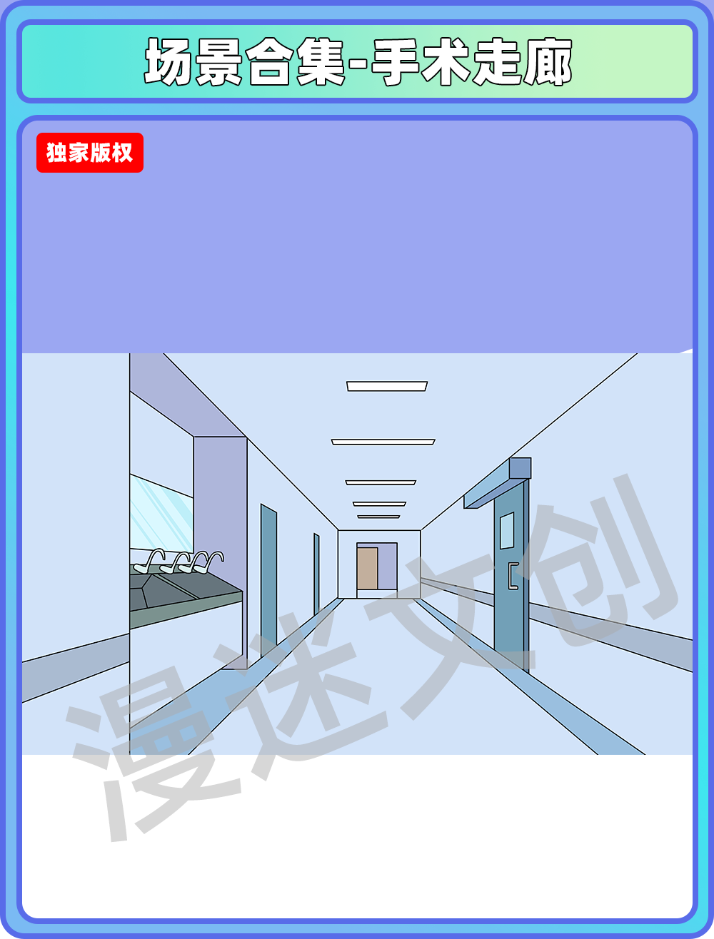 医院场景-手术走廊