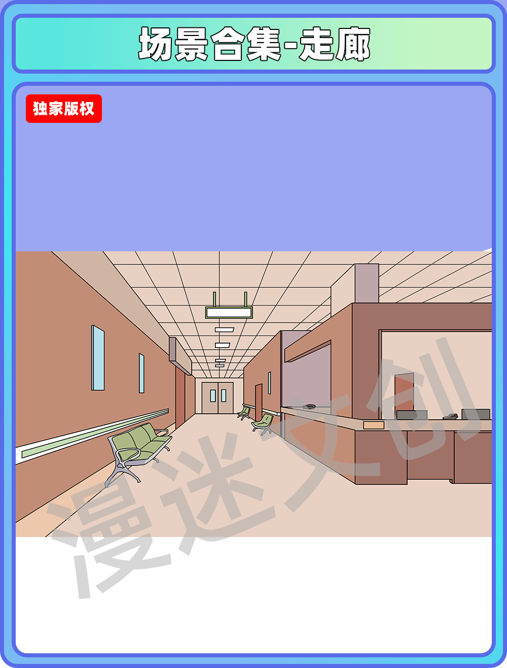 医院场景-走廊