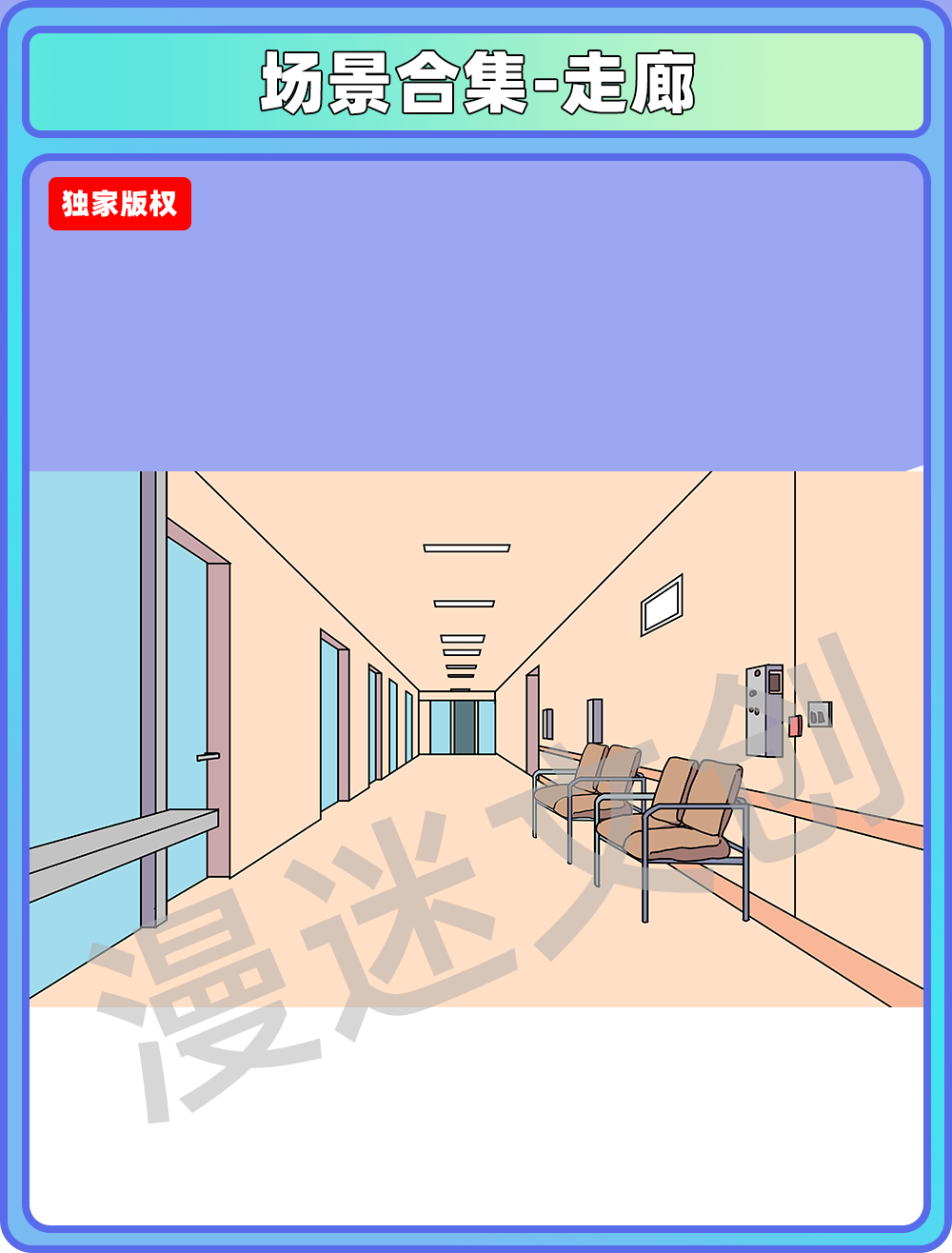 医院场景-走廊