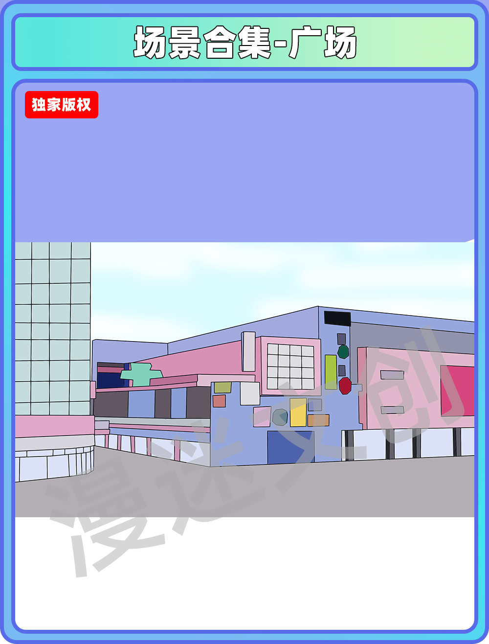 场景合集-广场