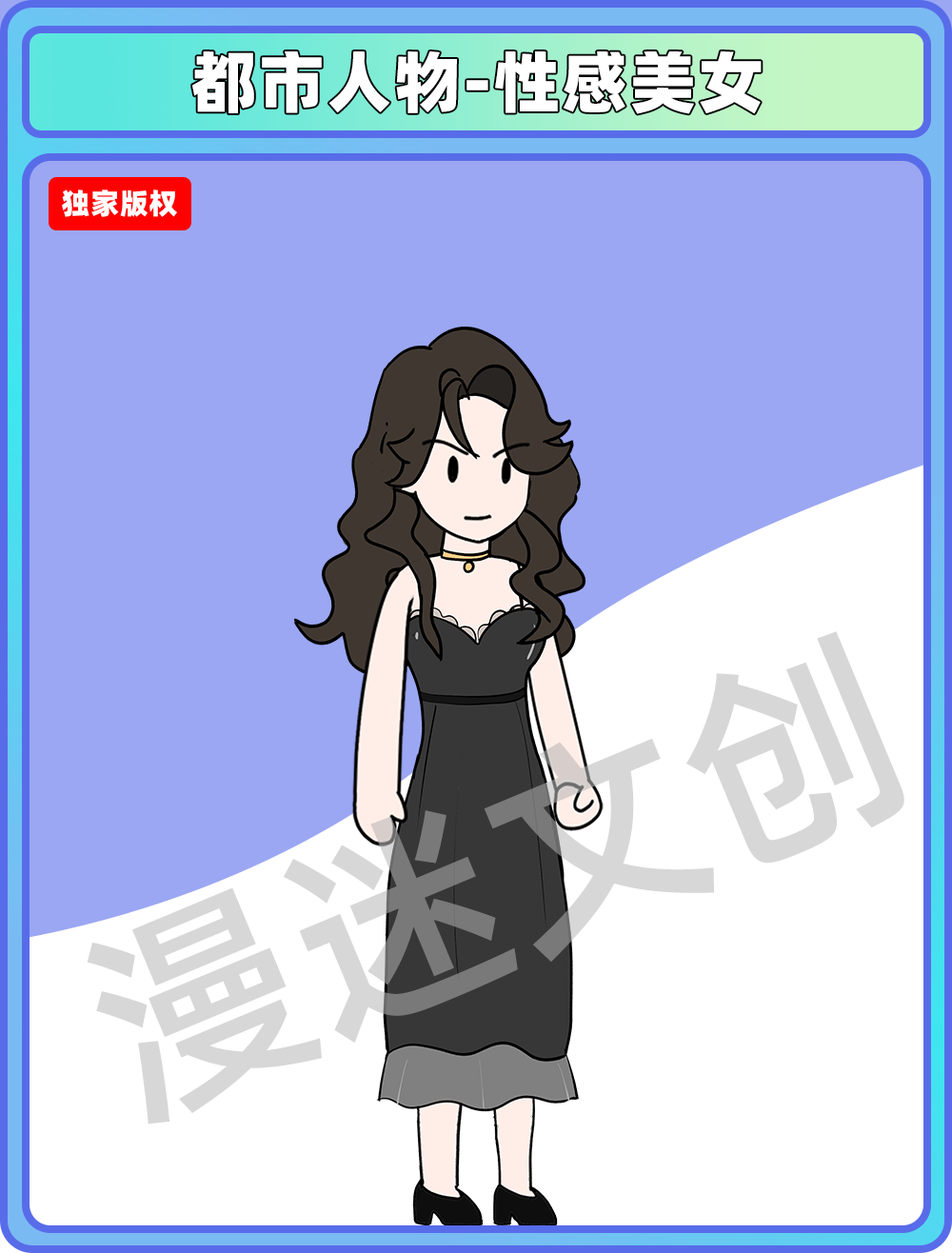 都市人物-性感美女