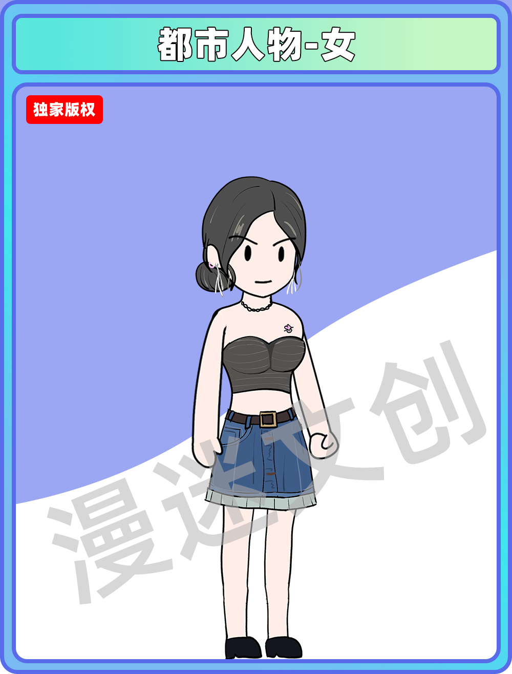 都市人物-女