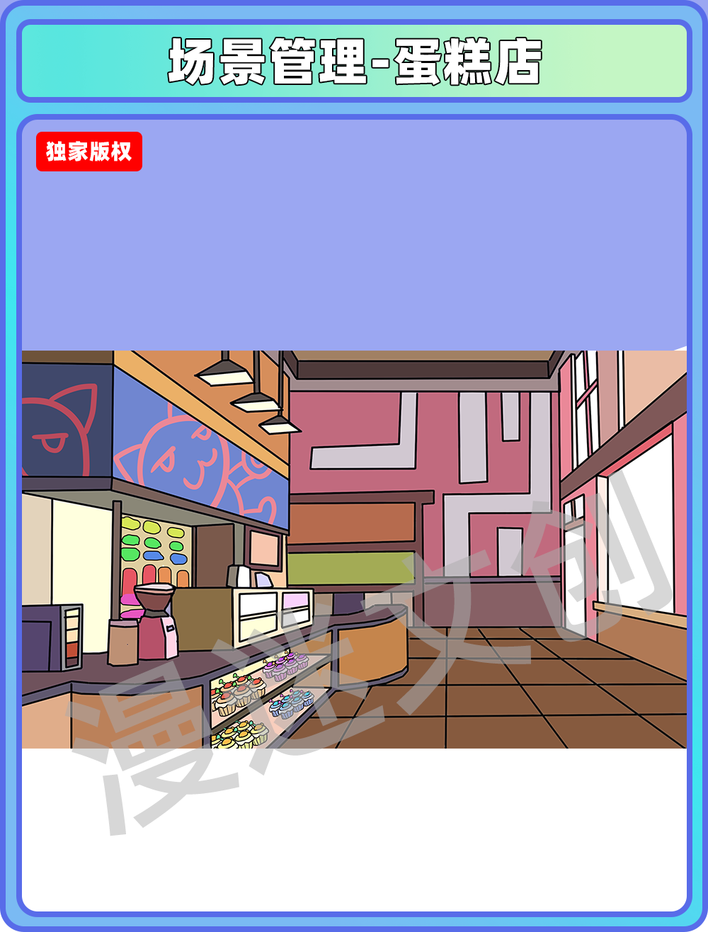 场景合集-蛋糕店
