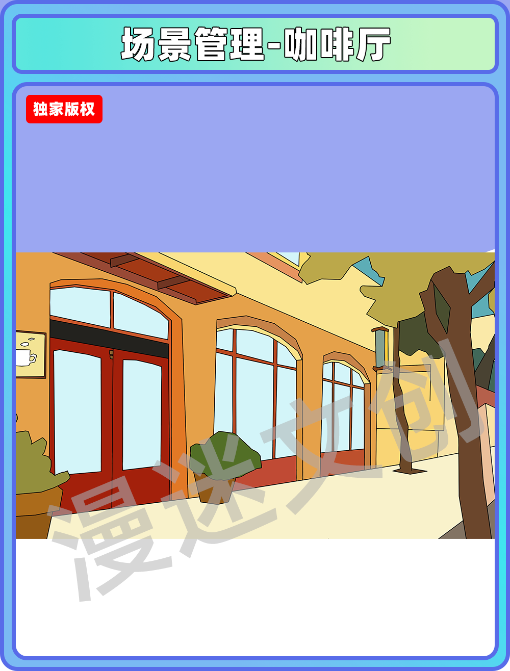 场景合集-咖啡厅