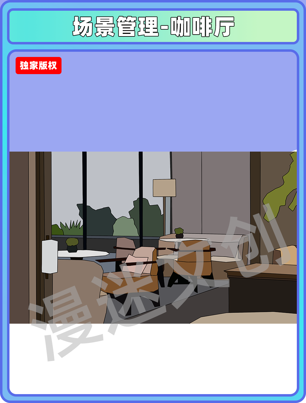 场景合集-咖啡厅