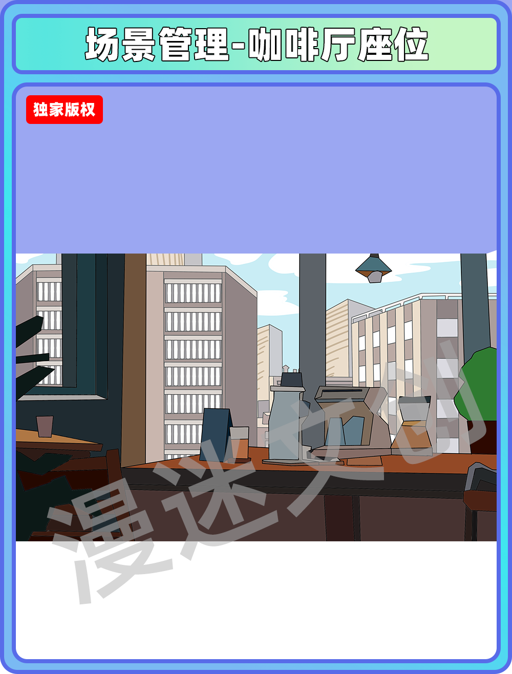 场景合集-咖啡厅座位