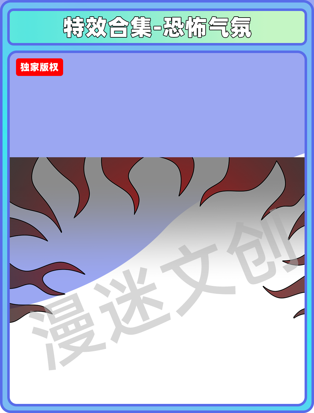 特效合集-恐怖气氛