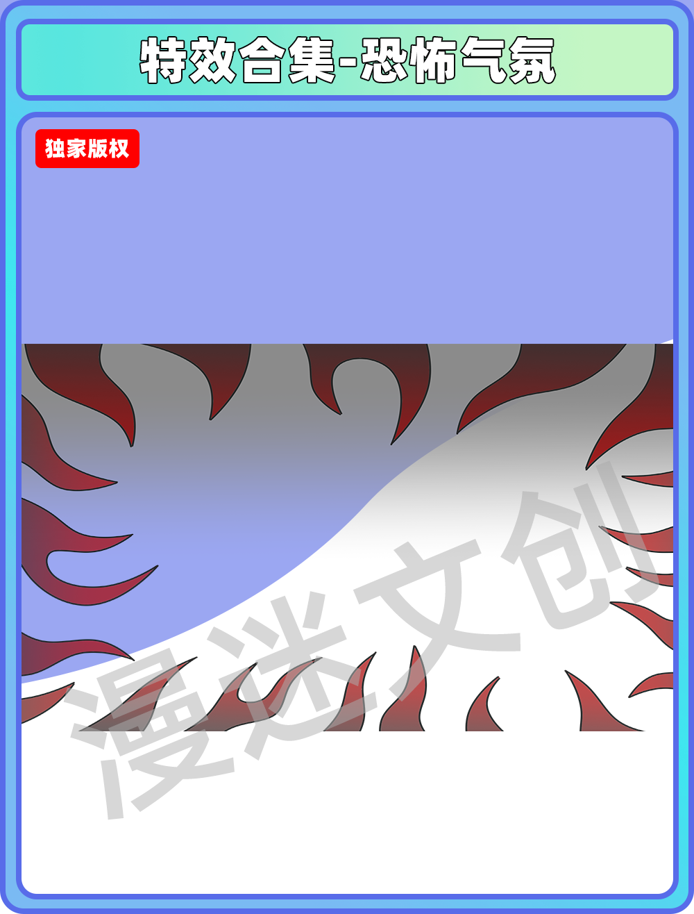 特效合集-恐怖气氛